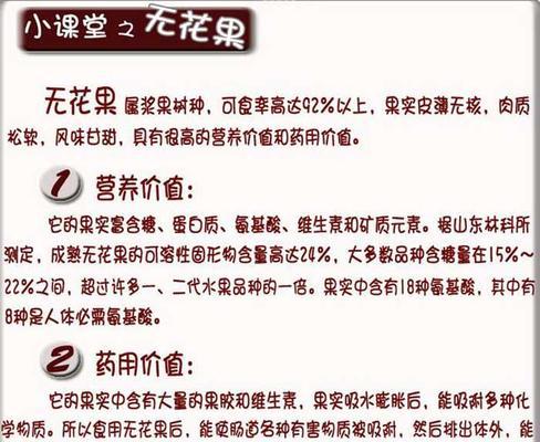 控制无花果炭疽病的有效方法（控制无花果炭疽病的有效方法）