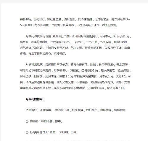 玫瑰主治功效是什么副作用