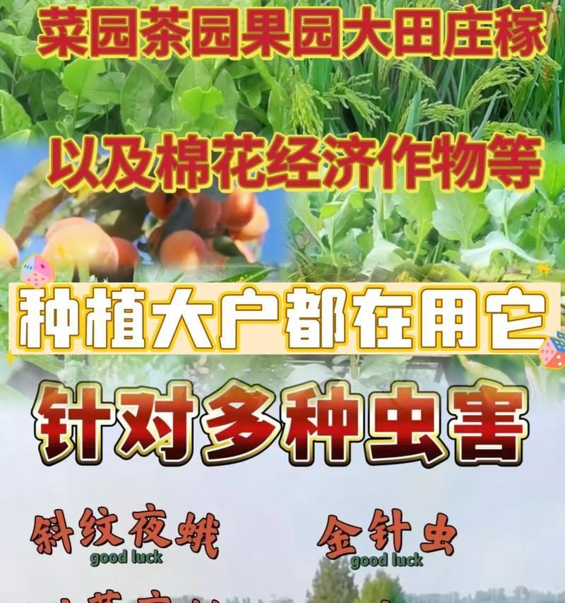 农药虫螨腈用途是什么意思？如何正确使用？