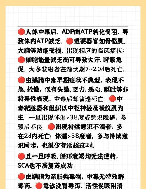 农药虫螨腈用途是什么意思？如何正确使用？